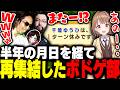 再集結したボドゲ部で過去一の"ヤバイ"と噂の「ドカポン」をプレイするSHAKA【ドカポン！怒りの鉄剣】