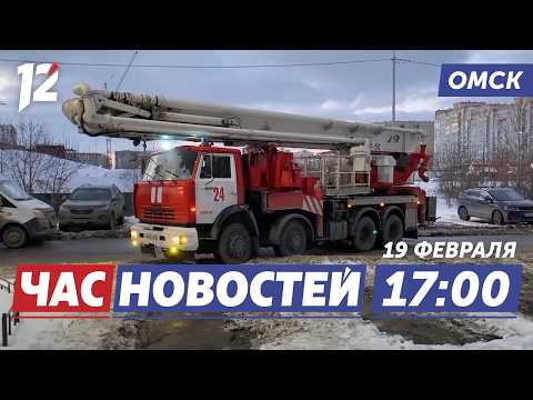 Причина пожара в Кузьминках / Регион развивается / Программа «Земский учитель». Новости Омска