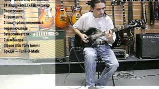 Video thumbnail for Epiphone Tony Iommi G-400 by guitarsib