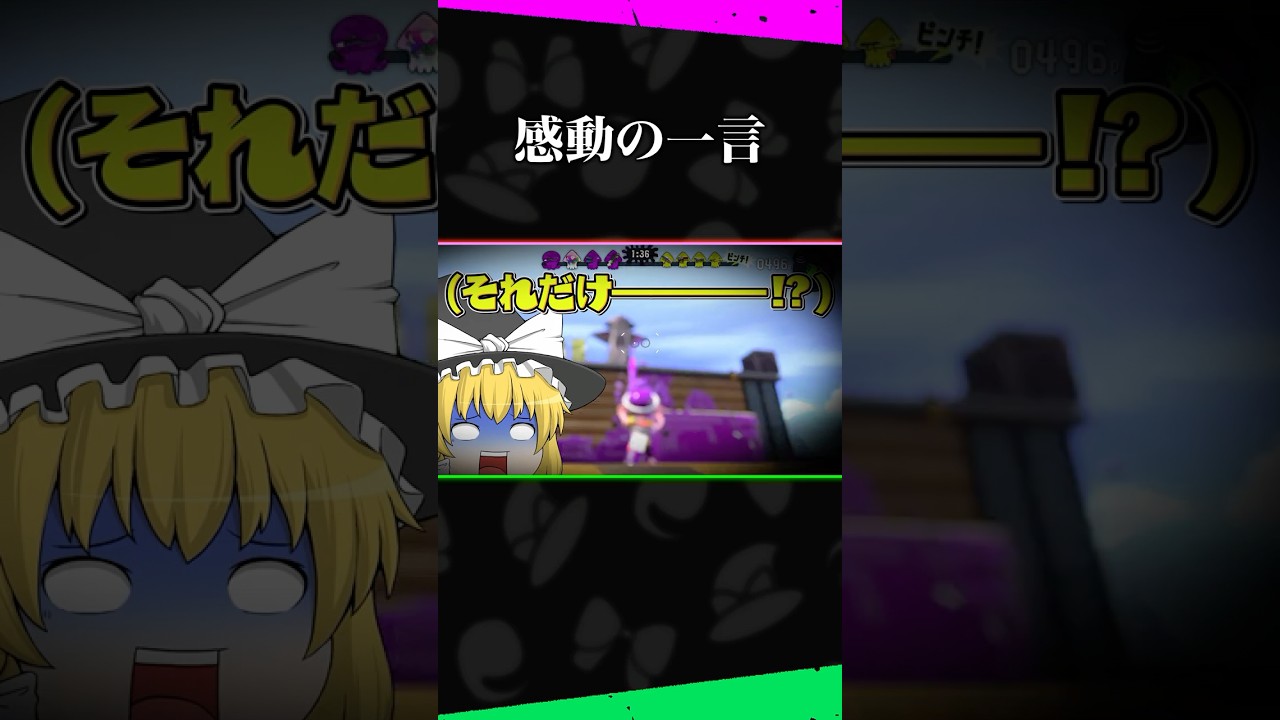 すべてを失ったときにくれた言葉。【ゆっくり実況 - スプラトゥーン2】