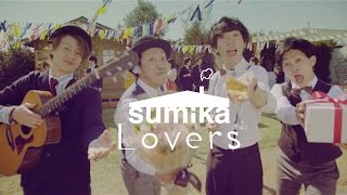 sumika / Lovers【Music Video】