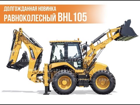 Sany BHL105 [9]