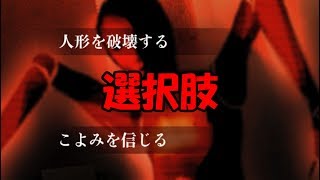 【NOeSIS】こよみ編、選択肢 part35【ゲーム実況】