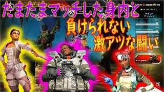 【ApexLegends】偶然マッチングした身内と激アツな闘いをしてきました！！【かなじぃー】