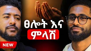 Download lagu ፈጣሪ የለም ብሎ ማመን ተስፋ መቁረጥ ነው! ዲ/ን አቤኔዘር ቴዎድሮስ | Deacon Abenezer Tewodros #ethiopianpodcast #EOTC mp3