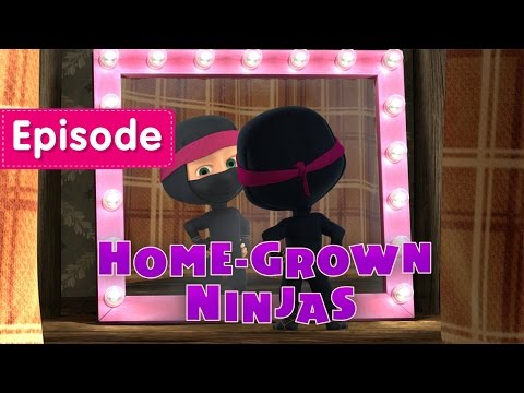 Masha and The Bear - Home-Grown Ninjas 🦸‍♀️ (Episode 51) Video