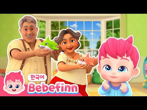 183화 | 할머니, 할아버지 사랑해요! | 베베핀 가족 동요 | 외할머니와 외할아버지를 만나요! | 베베핀 Bebefinn - 키즈 인기 동요