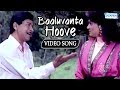 Baaluvanta Hoove Kannada Hit Song