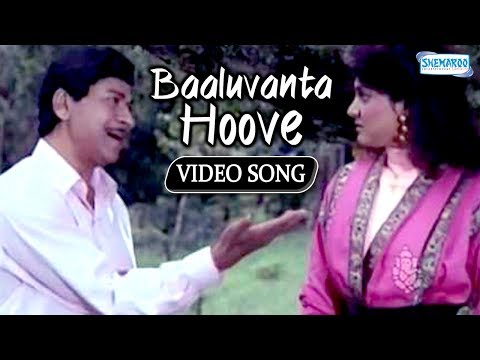 download lagu mp3 mp4 Baaluvantha Hoove Kannada Song, download mp3 Baaluvantha Hoove Kannada Song free downloadn, video klip Baaluvantha Hoove Kannada Song