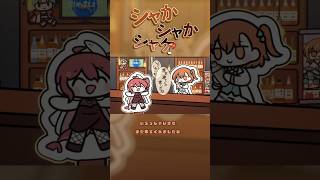 酔っ払いテトさん🥴#重音テト＃足立レイ＃ShakeShakeSalmon