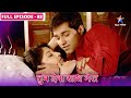 Tum Dena Saath Mera Kab Khatm Hongi Manan Ki Mushkilein FULL EPISODE 88 तुम देना स�