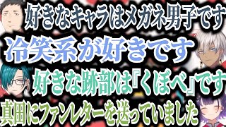 【にじさんじ】120秒で振り返るテニプリを読んだ人間はどのキャラを好きになるのか当てるゲーム【緑仙 / 社築 / イブラヒム / 七瀬すず菜 / 切り抜き】