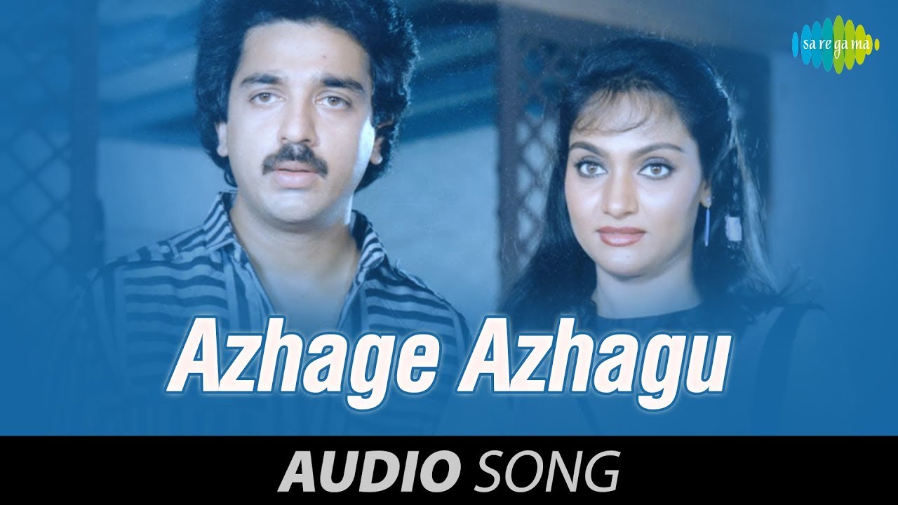 Azhage Azhagu Song Lyrics | Raaja Paarvai | K. J. Yesudas