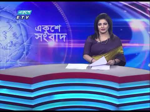 11 PM News || রাত ১১টার সংবাদ || 25 November 2023 || ETV News