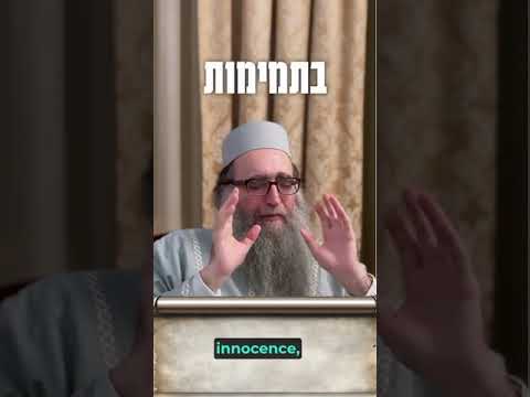 Rabbi Pinto: Unlock Hashem's Help Through Simple Innocence (Tamimut)