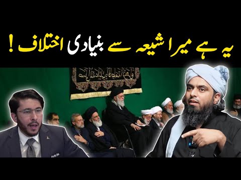 Shia Sunni ka Bunyadi Ikhtlaf kya hai ? Engineer Muhammad Ali Mirza