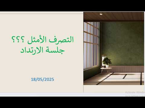 The Best Course of Action??? and the Rebound Session (05/18/2026)