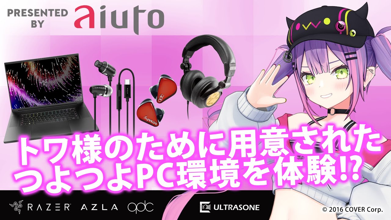 トワ様のために用意されたつよつよPC環境を体験!?APEXもやるぞ！【常闇トワ／ホロライブ】