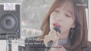 [EXIDear ENG SUB] 170224 EXID 하니 Hani new solo- &#39;Milk&#39; 우유  Pikicast LIVE ver.