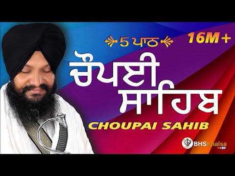 5 Path Choupai Sahib || 5 ਪਾਠ ਚੌਪਈ ਸਾਹਿਬ|| Panj Path || Bhai Harcharan Singh Ji Khalsa