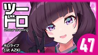 【ツードロ47日目】1st AZKi／ホロライブ【約24倍速】