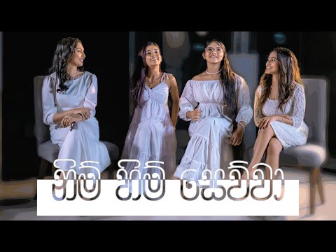 Nim Him Sewwa (නිම් හිම් සෙව්වා) Cover - Violent Harmony