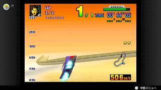 【F-ZERO X】やばいコースにチャレンジ その82
