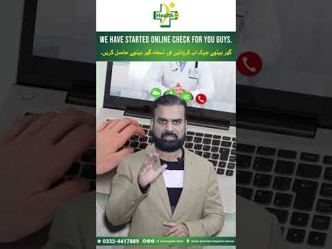 Online Appointment by Dr Aurnagzeb Afzal | Ghar Behty Apna Ilaj Karwayen