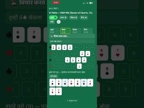 Patte video thumbnail