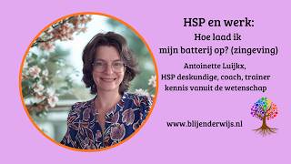 HSP en werk: Hoe laad ik op? #hsp #coaching #hoogsensitief #hooggevoelig
