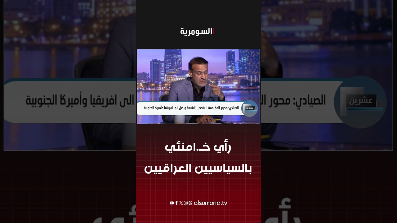 فيديو | رأي خـ امنئي بالسياسيين العراقيين#shorts