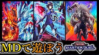 【ランクマ】純K9で遊ぶだけ～2026年7月8日配信～【遊戯王マスターデュエル】