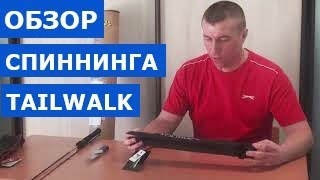 Tailwalk tw outback ns765l 2. 28м до 25гр