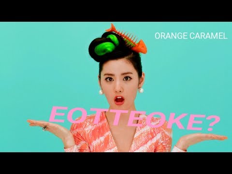 Orange Caramel - Eotteoke (어떻게)