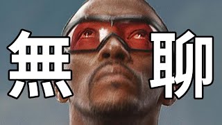 [討論] 美國隊長4:中國評論開噴