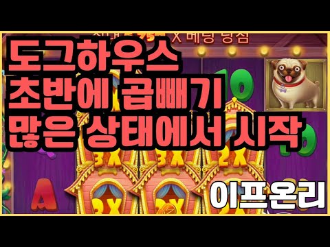 [슬롯][제보영상][닉네임:이프온리]2089배