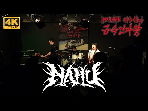 [4K] 나후(NAHU) LIVE (2022.08.20. Jumalkukjang, Seoul)