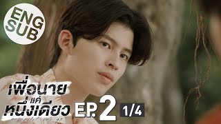 [心得] Never Let Me GO 只為你一人 EP2 捧~油~