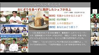 2022/2/14 コンサルタントが知っておいた方がいい文章術