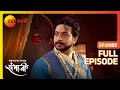 Sambhaji राजेंना मूर्तीच सत्य कळेल का Swarajyaraksha