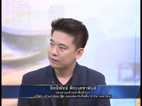 คลิกเพื่อดูคลิปวิดีโอ