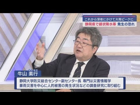 YouTube Video 渡部気象予報士の最新情報解説②＆牛山教授の防災上の注意