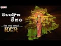 Telangana Tejam Song KCR Rocking Rakesh Anji Goreti Venkanna Mano Kalpana Charan Arjun