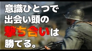 【CoD:WW2:講座】意識するだけで突然の撃ち合いに勝てる?!　論理的に学ぶ、CoD:WW2上達講座【ゆっくり実況】
