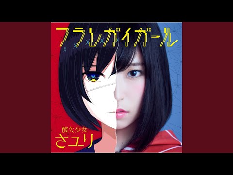 Video thumbnail for るーららるーらーるららるーらー -弾き語りver.- (Ru-Rararu-Ra-Rurararu-Ra -Hikigatari ver-)