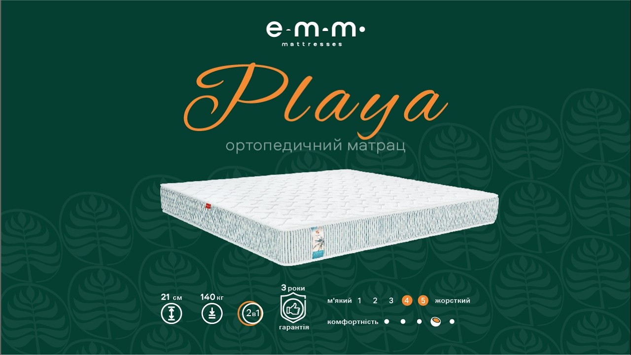 Матрац Palmera Playa 70x190