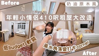 Download lagu 【Kira Vlog】I Want to Be an Organizer Ep.69 | 'Home Makeover Series' Young Couple's 410 sq. ft. Re... mp3 Download lagu 【Kira Vlog】I Want to Be an Organizer Ep.69 | 'Home Makeover Series' Young Couple's 410 sq. ft. Re... mp3