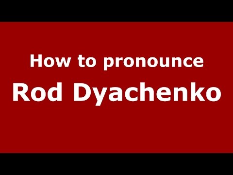How to pronounce Rod Dyachenko (Russian/Russia)  - PronounceNames.com