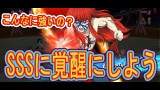 【幽白マジバトル】#８イベントはガチャではなく乱童が本命！【幽遊白書100%本気(マジ)バトル】