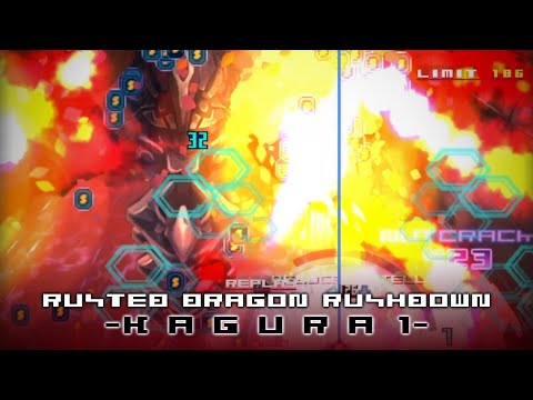 Hellsinker — Kagura1 Rusted Dragon Rushdown (LIMIT 110 / 28%)